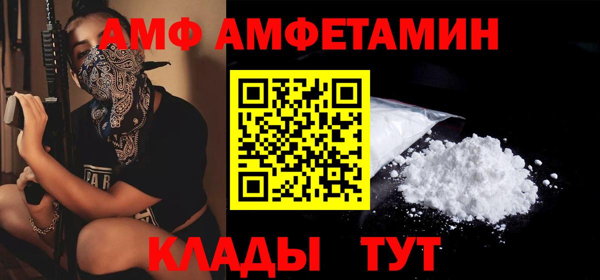 Амфетамин 98% Тутаев