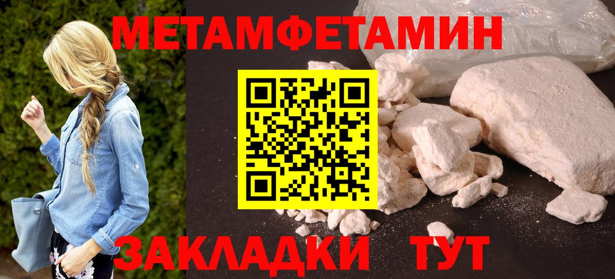 Тутаев  АМФЕТАМИН Розовый  АМФЕТАМИН  Вход с VPN  АМФ 