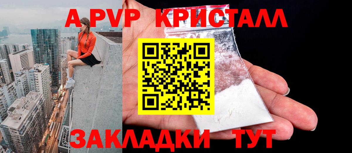 Alpha PVP СК КРИС Тутаев