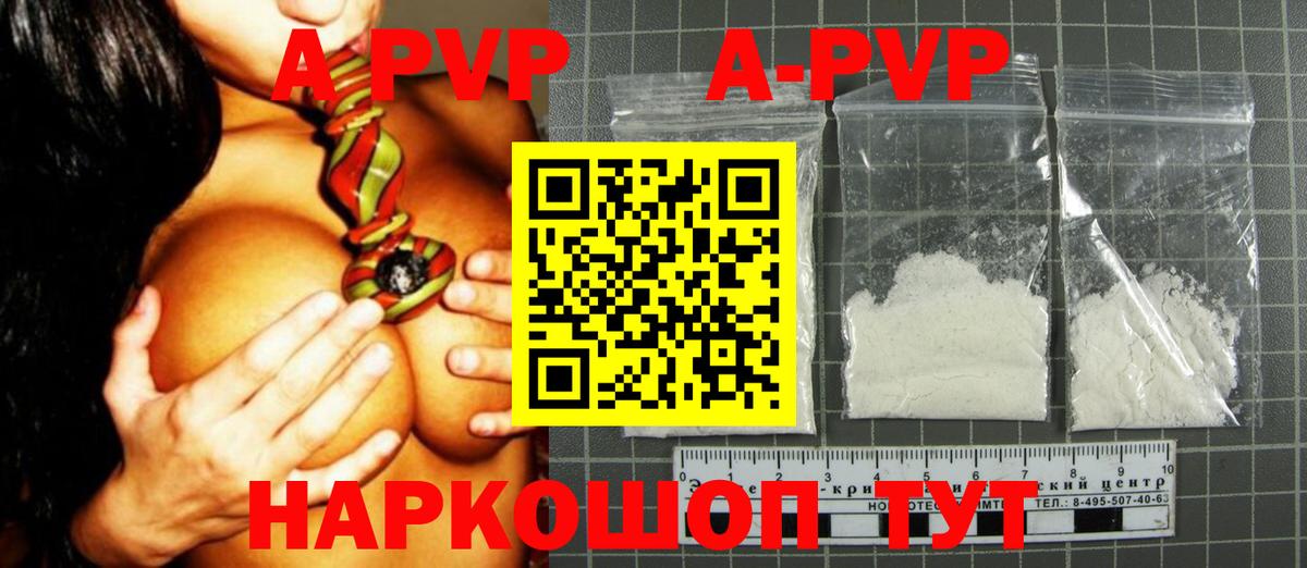 Alpha PVP СК КРИС  Вход с VPN  Тутаев  Alpha PVP VHQ 