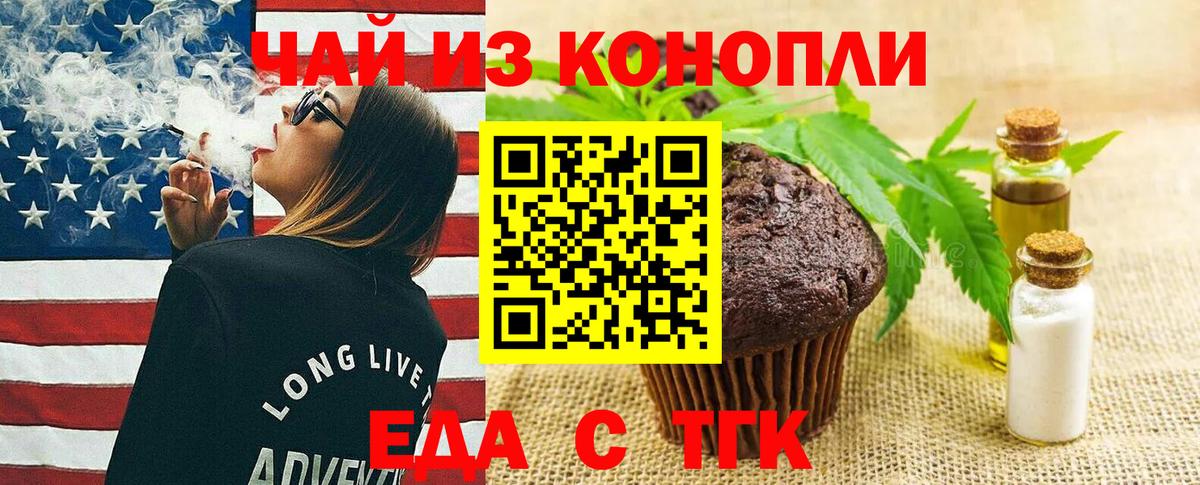 Печенье с ТГК марихуана Тутаев