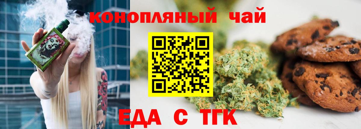 Canna-Cookies конопля  Вход с VPN  Тутаев 