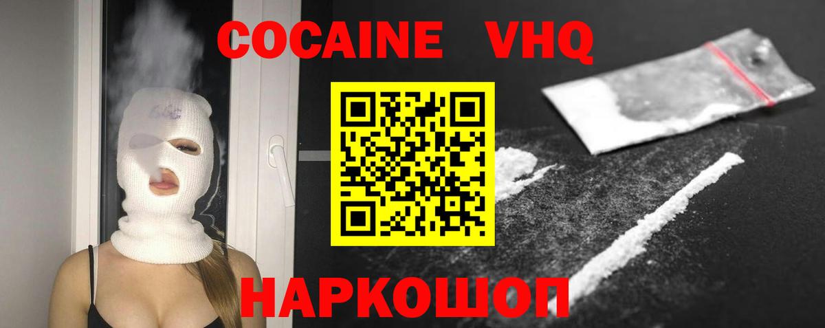 COCAIN  COCAIN FishScale  Вход с VPN  Кокаин 99%  Тутаев 