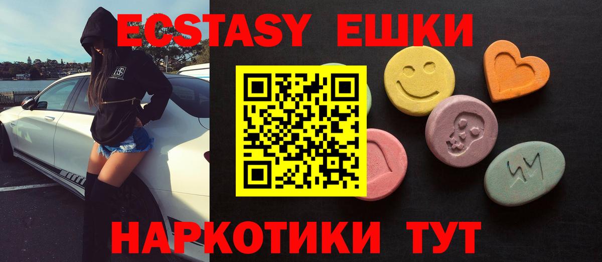 Экстази  Ecstasy MDMA  где можно купить   Ecstasy 300 mg  Тутаев  Вход с VPN 