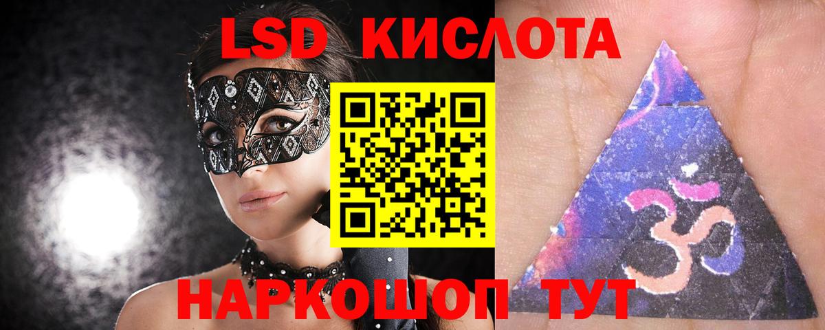 Лсд 25 экстази ecstasy Тутаев