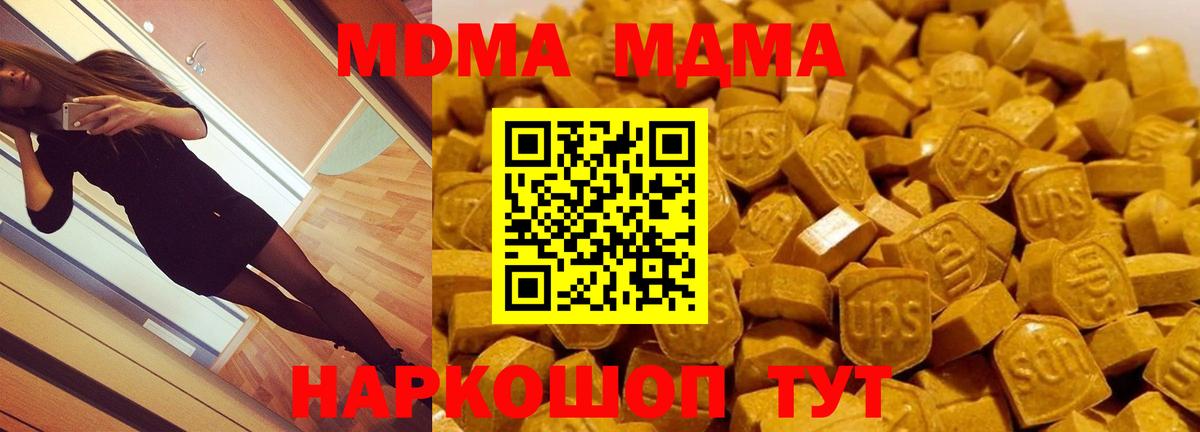 МДМА молли  Вход с VPN  Тутаев 