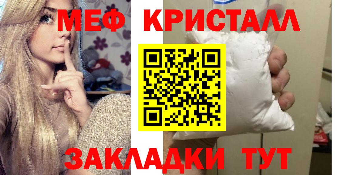 МЕФ  МЯУ-МЯУ mephedrone  Тутаев  Вход с VPN  Мефедрон 4 MMC 