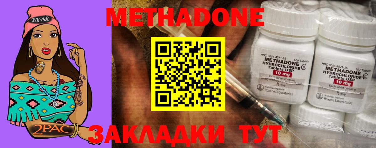 МЕТАДОН VHQ Тутаев