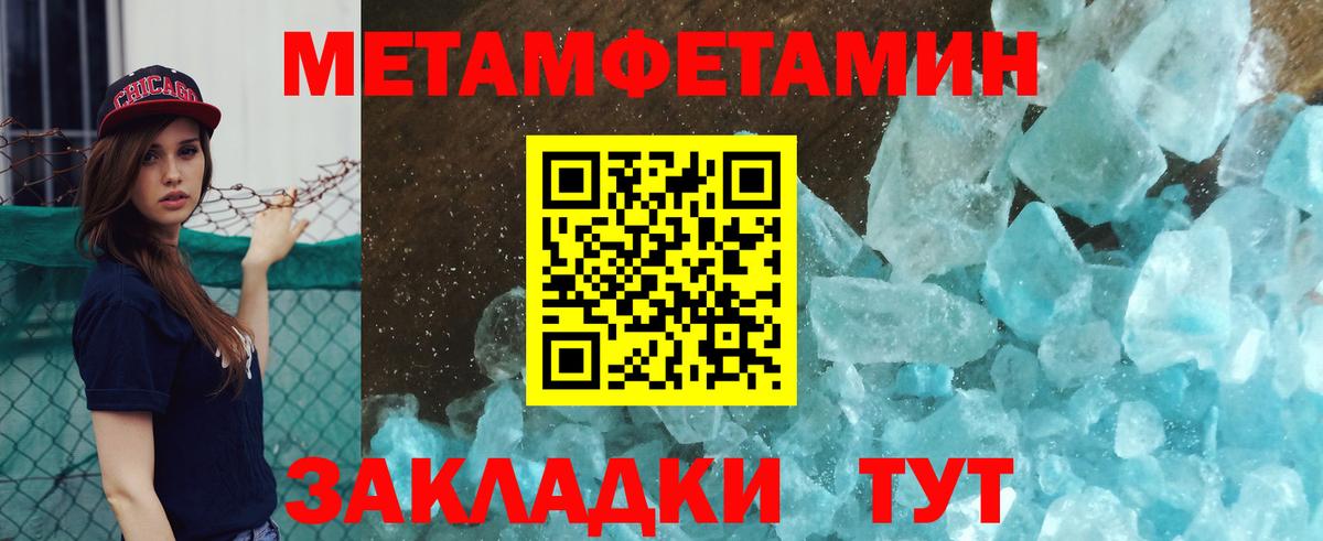 МЕТАМФЕТАМИН витя  Вход с VPN  Тутаев 