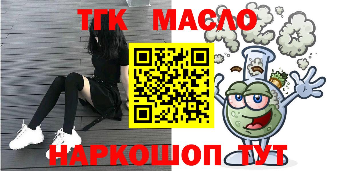 где купить   Вход с VPN  ТГК вейп с тгк  mega зеркало  ТГК Wax  Тутаев 
