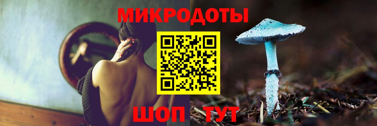 Псилоцибиновые грибы ЛСД Тутаев