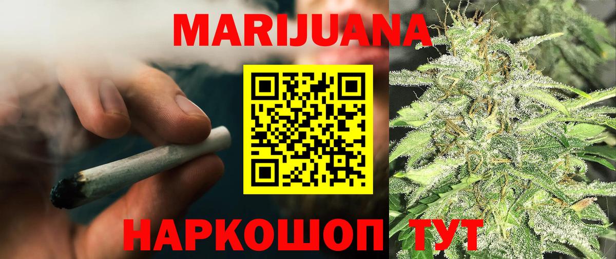 МАРИХУАНА Amnesia  Марихуана Amnesia  Вход с VPN  Тутаев 